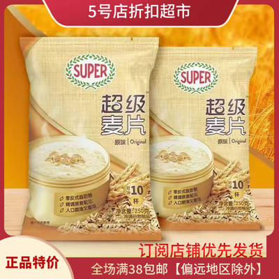 SUPER原味燕麦片250g袋装即食