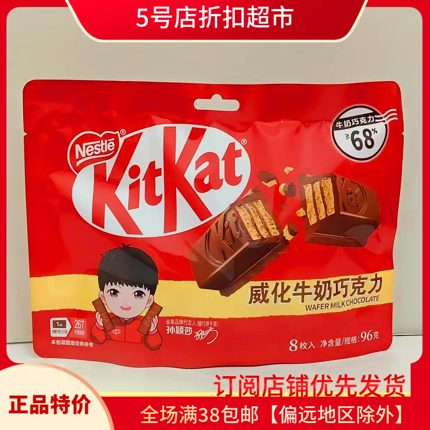 临期清仓KitKat雀巢奇巧威化巧克力牛奶味96g【8枚】可可脂独立装