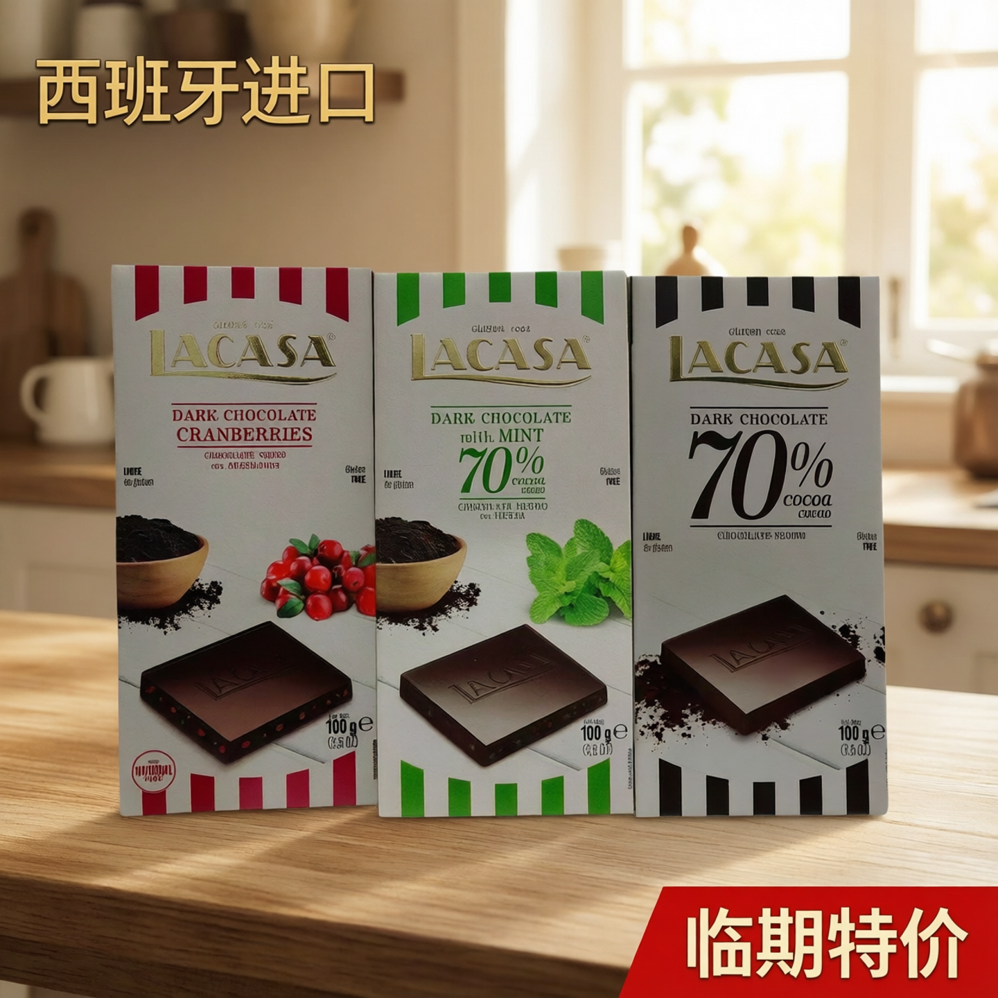 临期特价 西班牙进口乐卡莎薄荷70%蔓越莓干黑巧克力制品100g排块