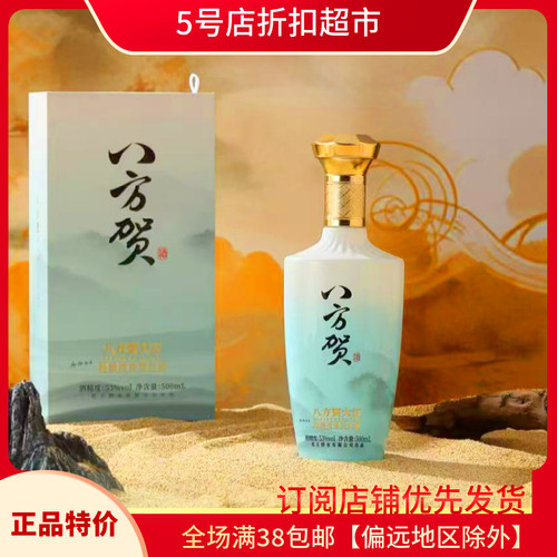白酒清香500ml53度送礼聚餐饮品