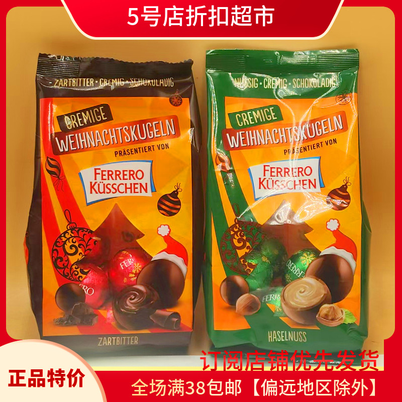 临期甩卖德国进口费列罗爱之吻榛子威化黑巧克力球100g袋休闲零食