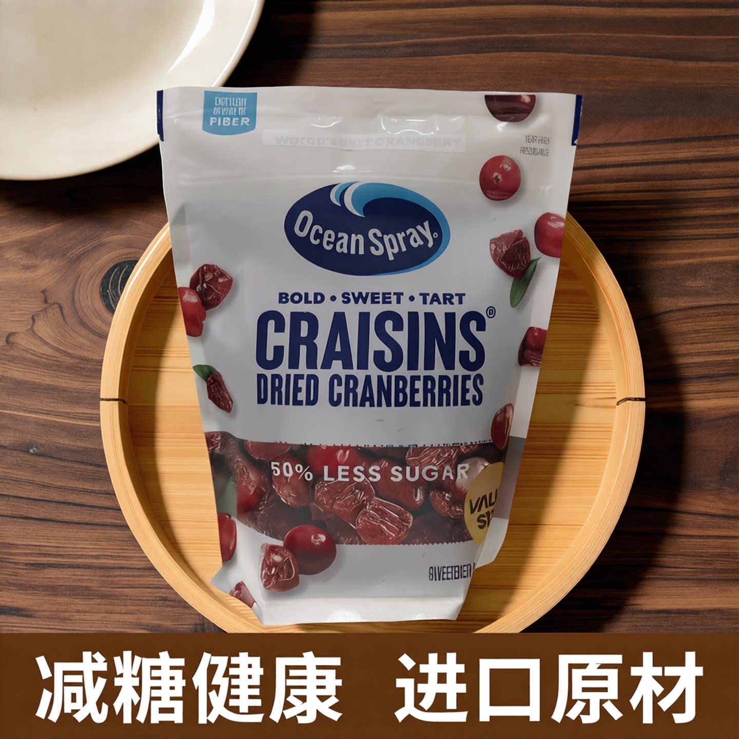 临期清仓 美国进口优鲜沛减糖50%即食蔓越莓干567g袋装蜜饯小零食