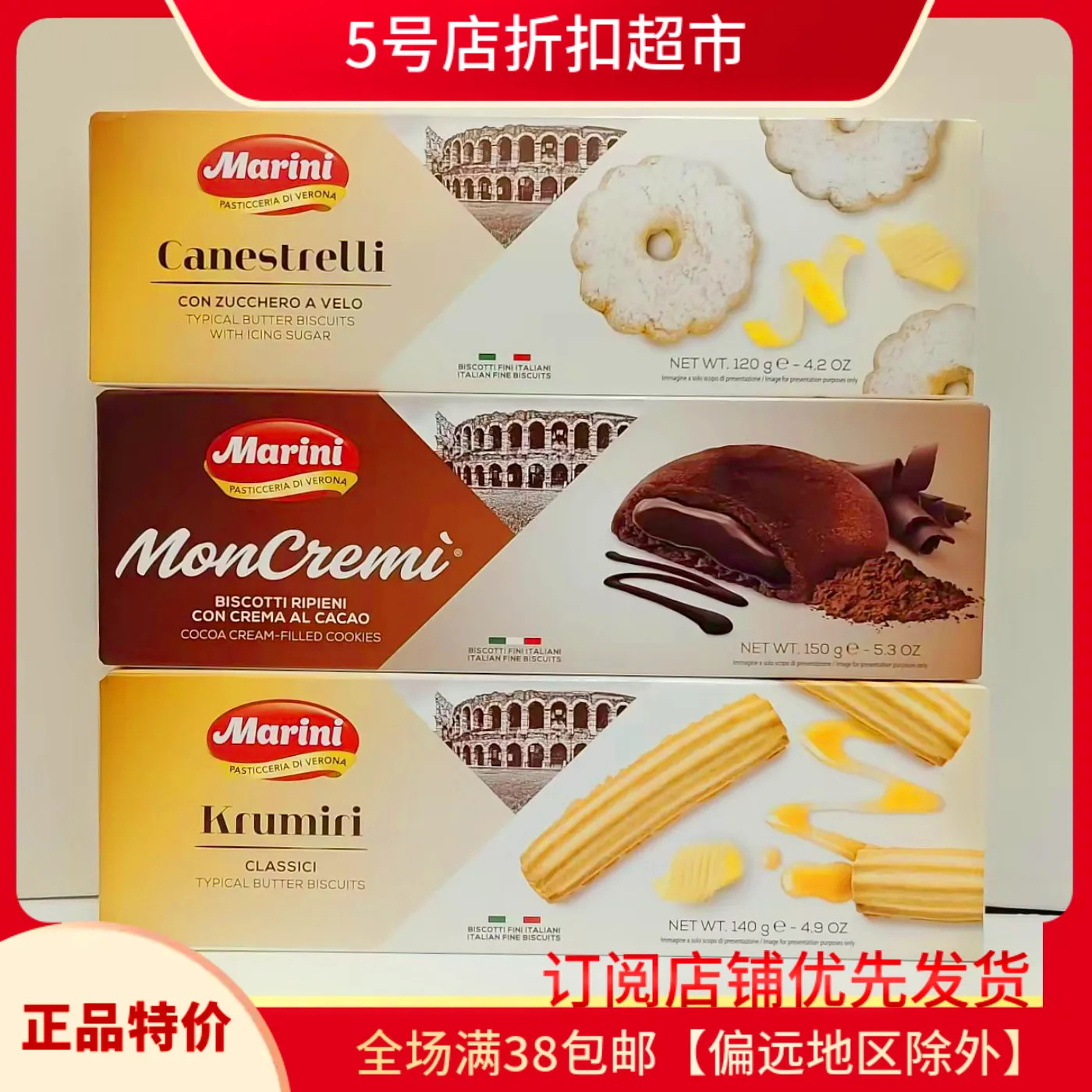 临期特价 Marini意大利进口黄油可可夹心饼干盒装多口味休闲零食