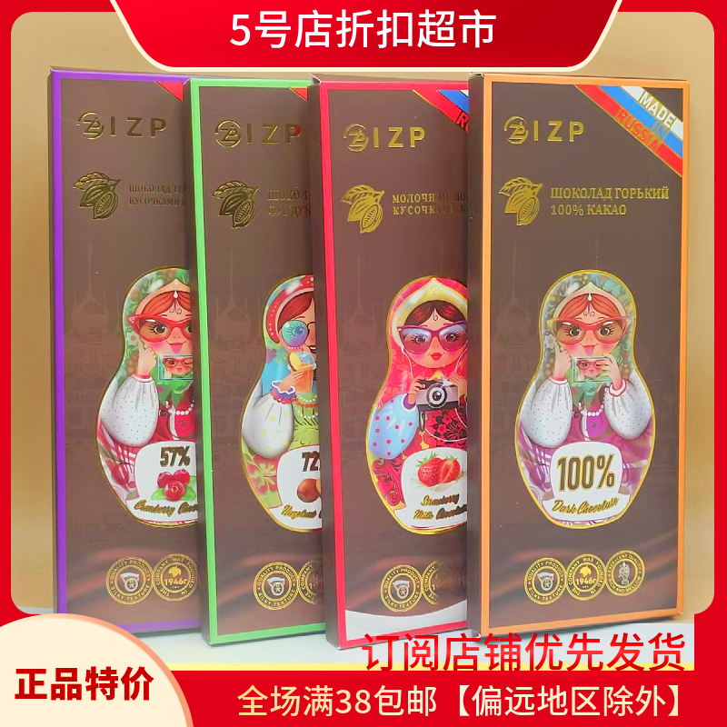 俄罗斯原装进口黑巧克力盒子100%