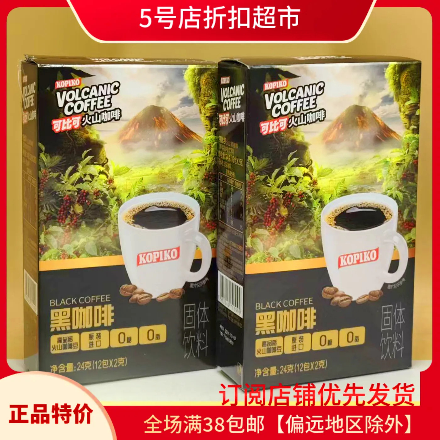 临期清仓价 进口可比克即溶速溶浓黑咖啡固体(2g*12条）办公提神图片
