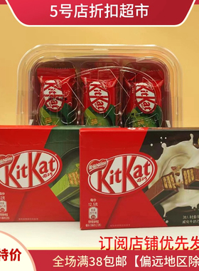 临近日期特价清仓KitKat雀巢奇巧威化巧克力抹茶味203g（18枚装）