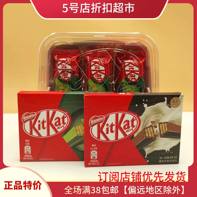 奇巧威化临期特价盒装巧克力203g