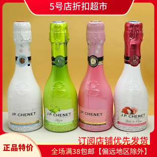 清仓特价 法国原瓶进口CHENET香奈时尚莫吉托起泡酒200ml女生气氛