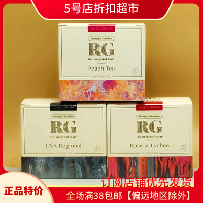 临期特价 斯里兰卡进口RG蕾米花园精致玫瑰红茶20g锡兰红茶叶包
