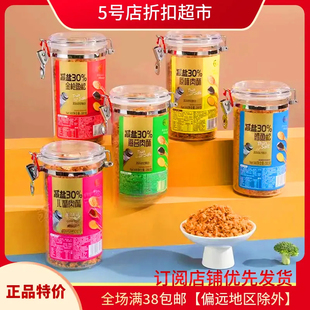 现货清仓价减盐猪肉松海苔鳕鱼金枪鱼松300g风味儿童辅食寿司烘焙