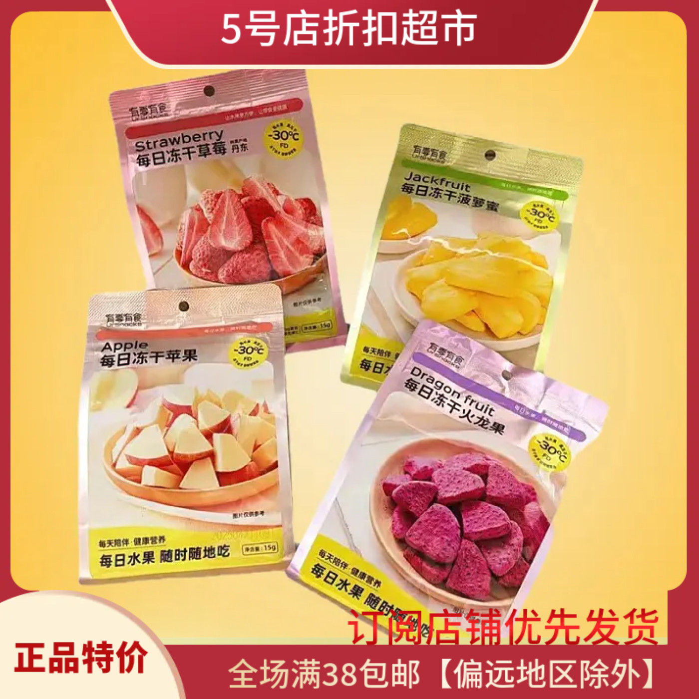 临期特价 沃尔玛同款水果菠萝蜜混合冻干休闲网红零食小吃解馋