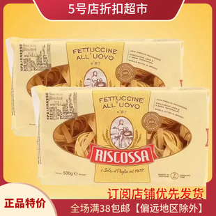 临期清仓 意大利进口利萨鸡蛋宽面卷500g通心粉面条扁面宽面速食