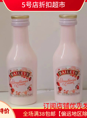 临期清仓价 正品BAILEYS百利洋酒草莓奶油味进口利口酒50ml配制酒