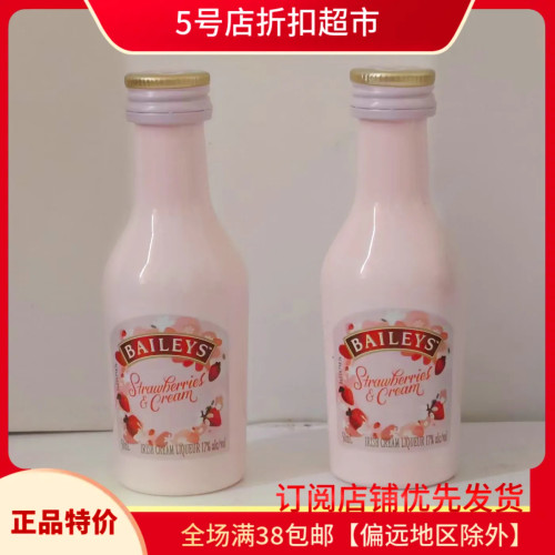 百利草莓奶油利口酒50ml进口瓶装