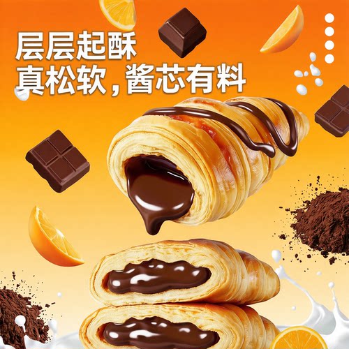 达利园羊角面包巧克力香橙夹心