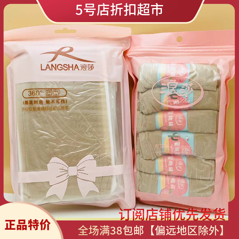 浪莎裤袜连挡裤打底裤均码自然色
