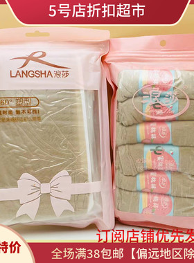 浪莎裤袜连挡裤打底裤均码自然色