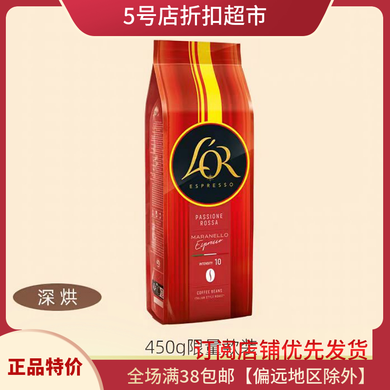 临期特价清仓 LOR波兰进口马拉内罗意式咖啡豆450g深度烘焙研磨