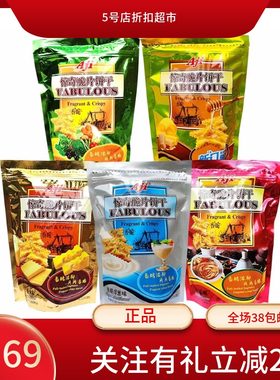 Aji饼干特价进口200g网红脆香