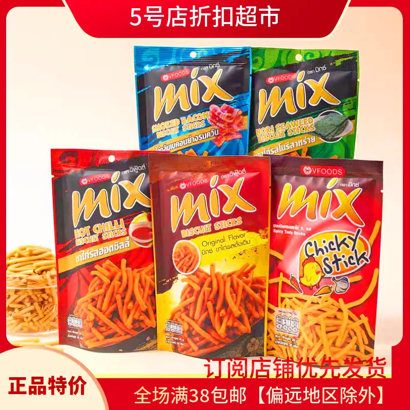 泰国进口咖喱蟹味脆薯条60g膨化