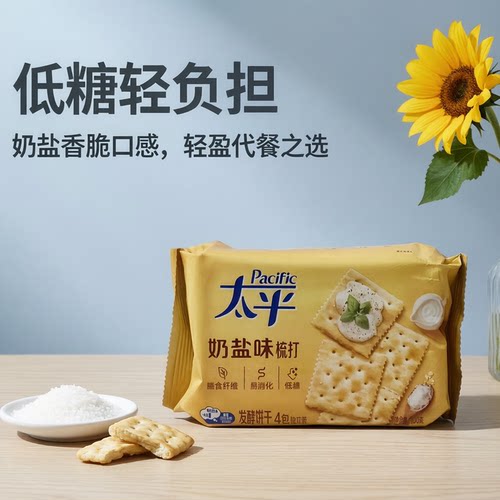 临期清仓 太平亿滋奶盐/芝麻味梳打饼干100g代餐发酵酥性香脆饼干