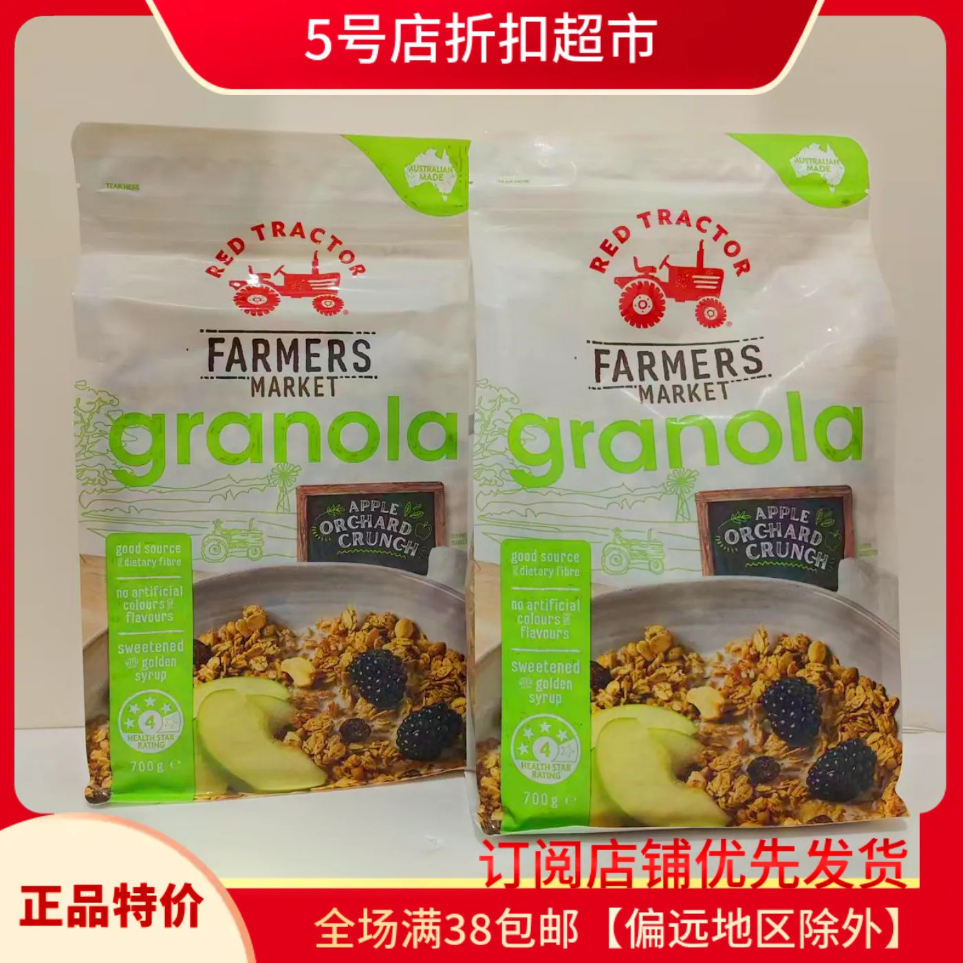 临期特价澳洲进口红色拖拉机肉桂苹果燕麦片冲调谷物700g代餐袋装,咖啡/麦片/冲饮,多谷物麦片,淘宝优惠券,粉丝福利购,淘宝优惠卷