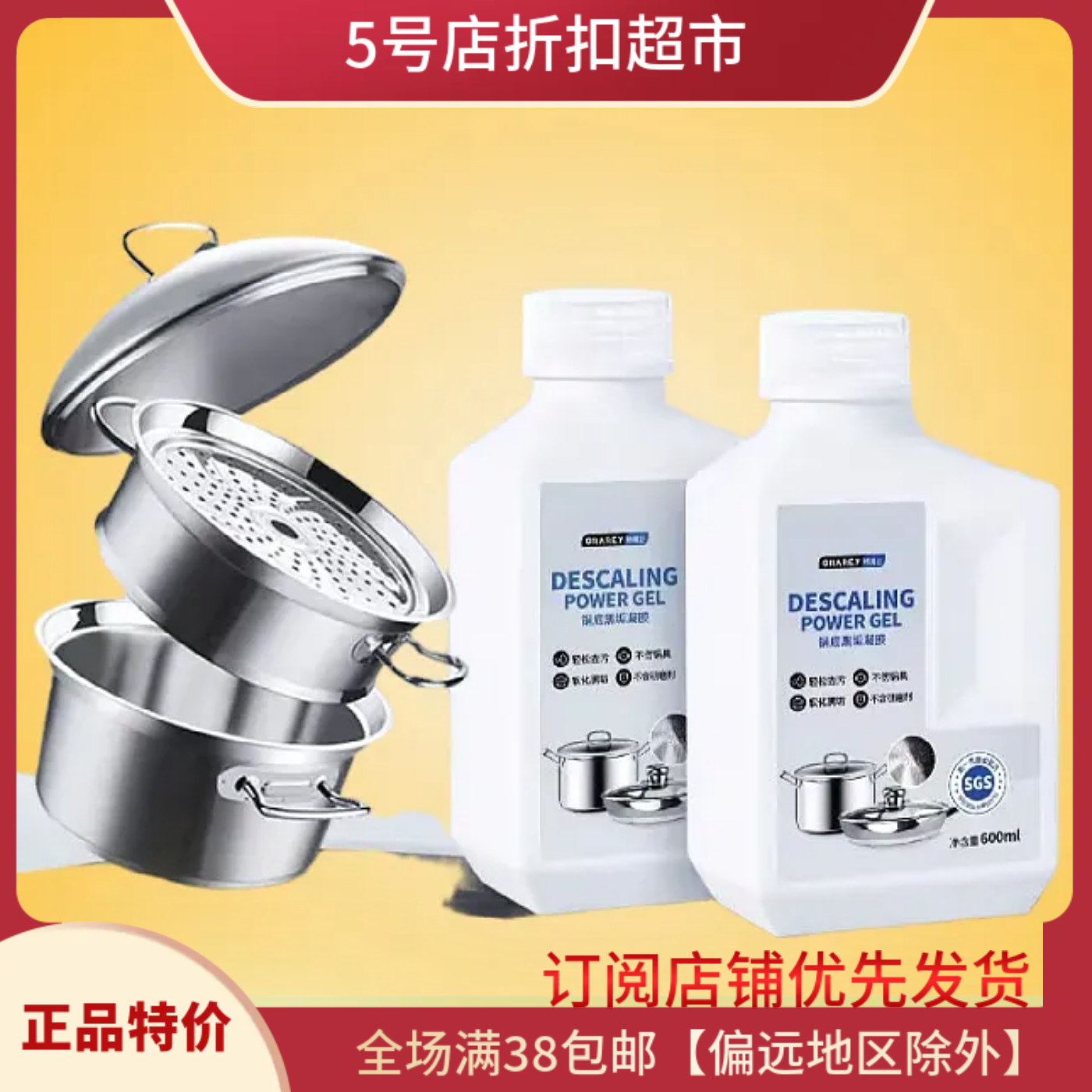 600g去油污不锈钢除黑垢清洗剂瓶