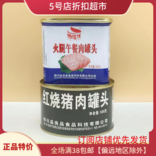 临期特价仿佳优火腿红烧族午餐肉罐头500g方便速食户外下饭品良品