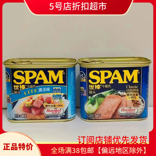 荷美尔世棒午餐肉经典原味340g猪肉火腿即食肉罐头火锅三明治食品