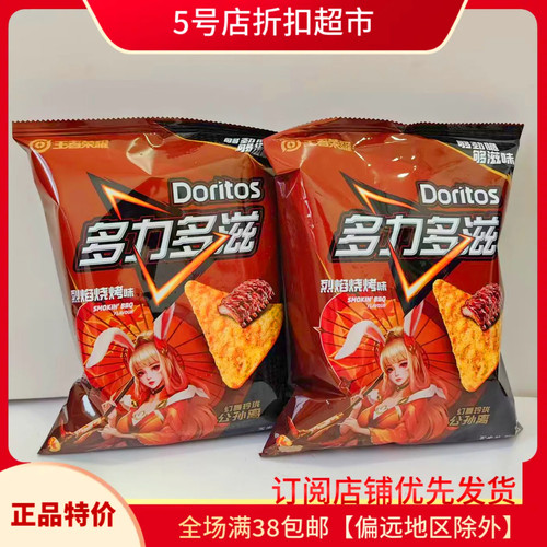 多力多滋烟熏烧烤玉米片膨化零食