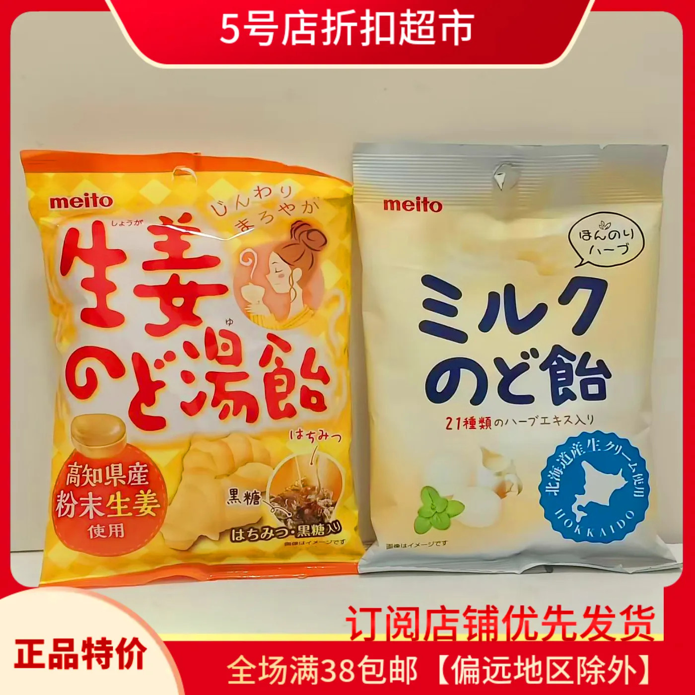 临期清仓日本进口北海道牛奶糖图片