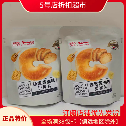 临来伊份蜂蜜黄油贝果片50g袋装