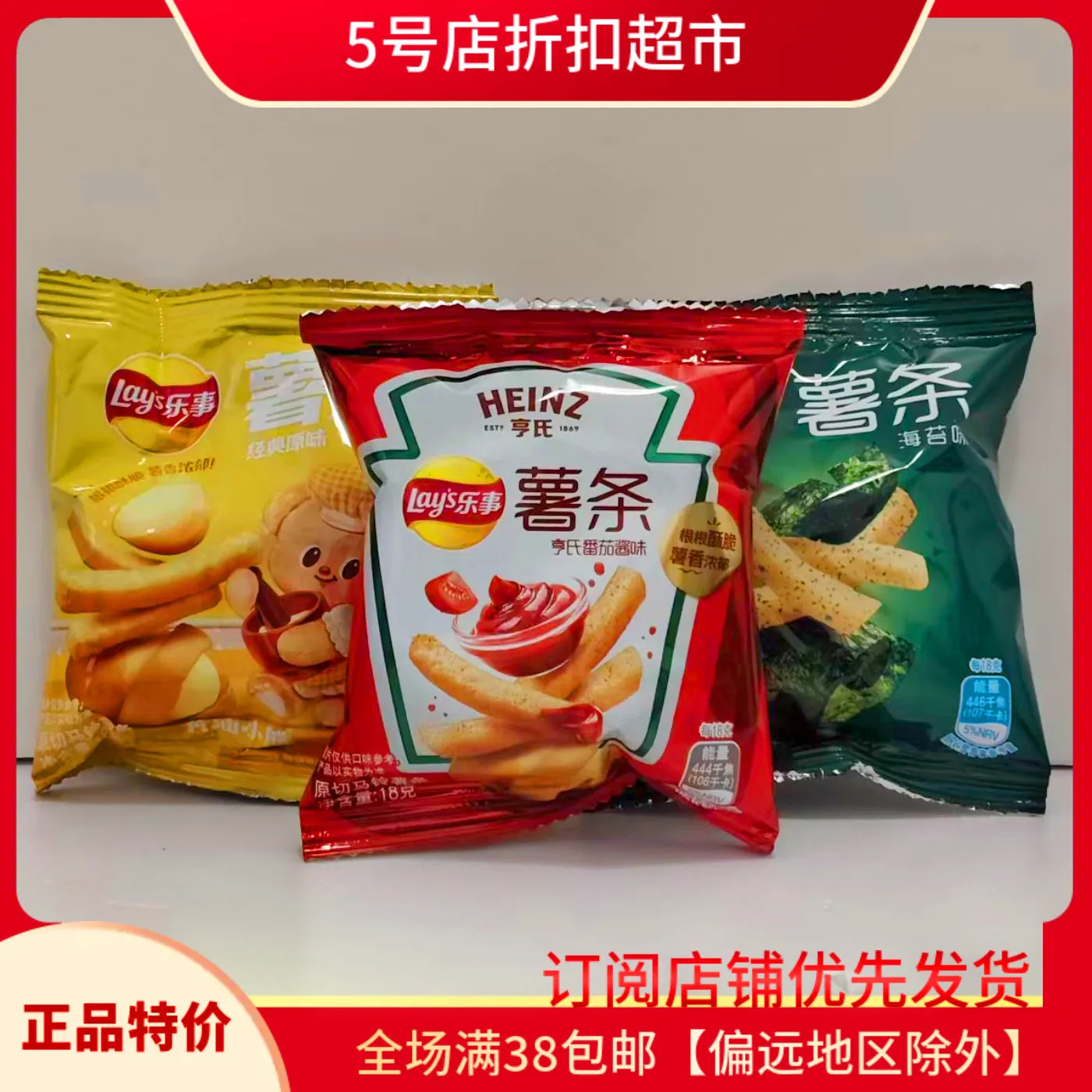 临期特价 Laysl乐事原切薯片土海苔味豆片18g袋追剧宿舍解馋零食