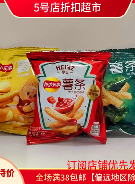 临期特价 Laysl乐事原切薯片土海苔味豆片18g袋追剧宿舍解馋零食