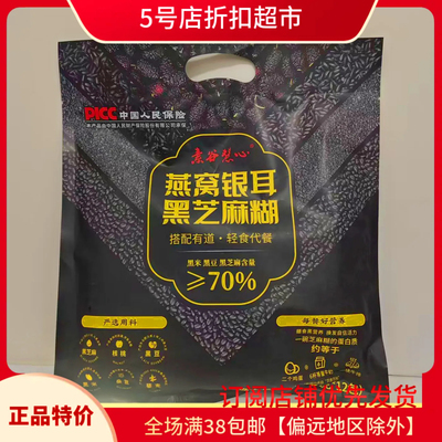 银耳燕窝黑芝麻糊即食独立包装