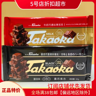 松露黑巧休闲解馋小吃 牛奶 临期清仓 高岗纯可可脂78%黑巧克力