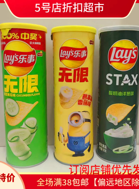 临期特价Lay,s乐事黄瓜/洋葱味马铃薯片90g/袋休闲膨化办公小零食