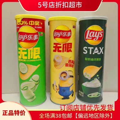 临期特价Lay,s乐事黄瓜/洋葱味马铃薯片90g/袋休闲膨化办公小零食
