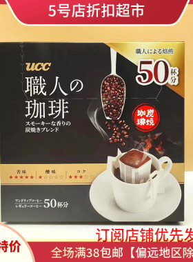 UCC上海挂耳临近速溶咖啡特价盒