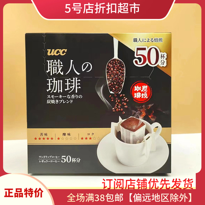 UCC上海挂耳临近速溶咖啡特价盒