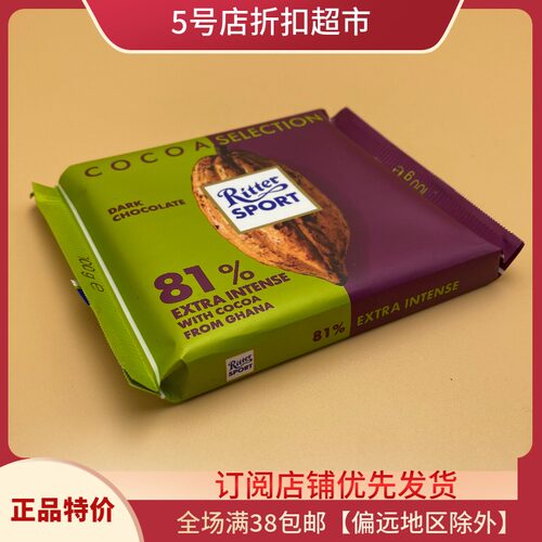 德国进口黑巧克力特浓排块甄选可