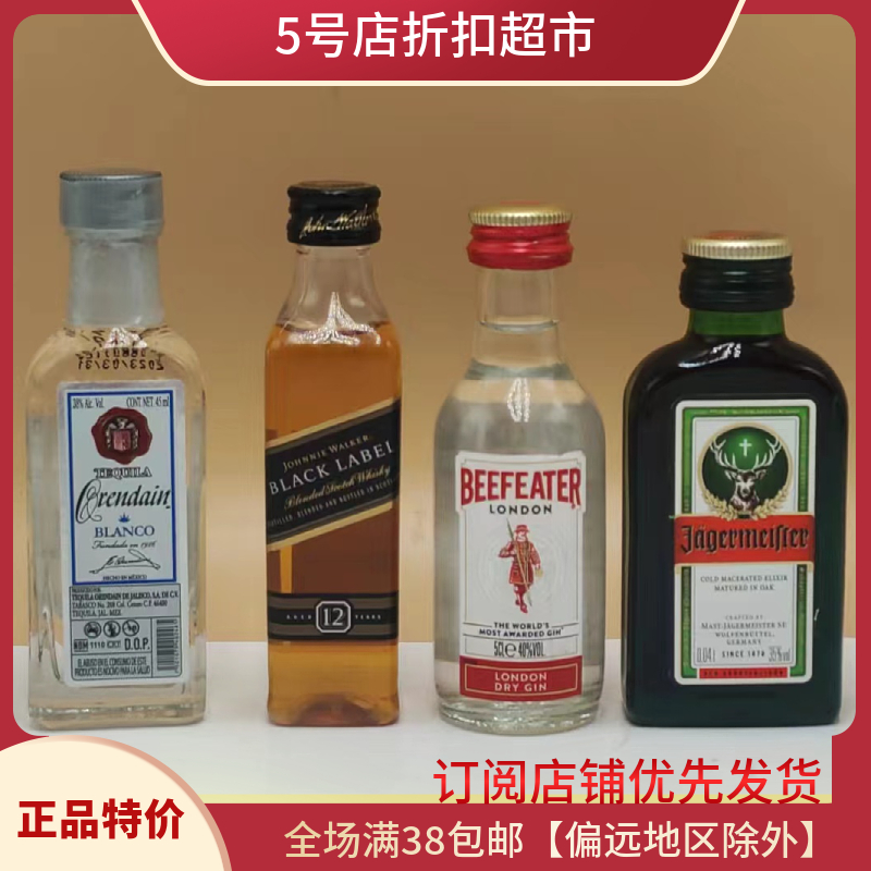 临期特价 进口苏格兰威士忌小瓶装50ml英国原产蒸馏酒配制酒酒精