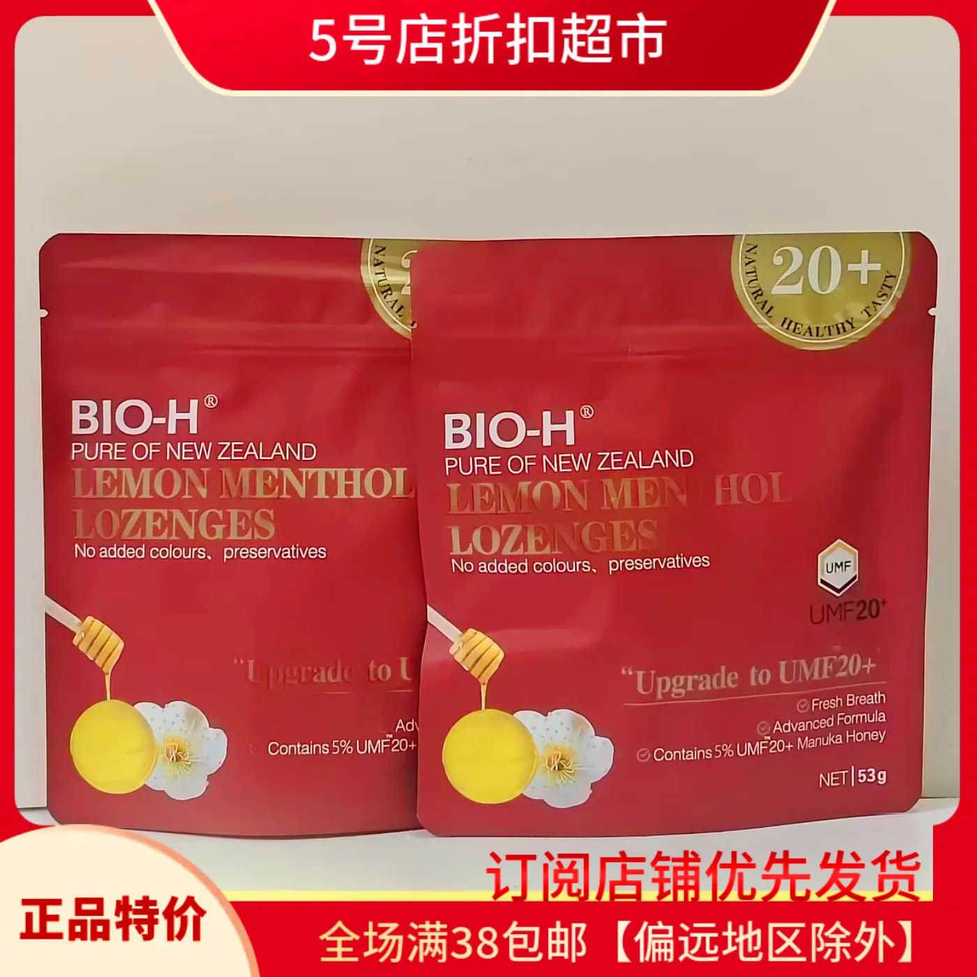 临期特价  BIO-H佰澳和新西兰进口麦卢卡UMF20+天然蜂蜜糖53g袋装