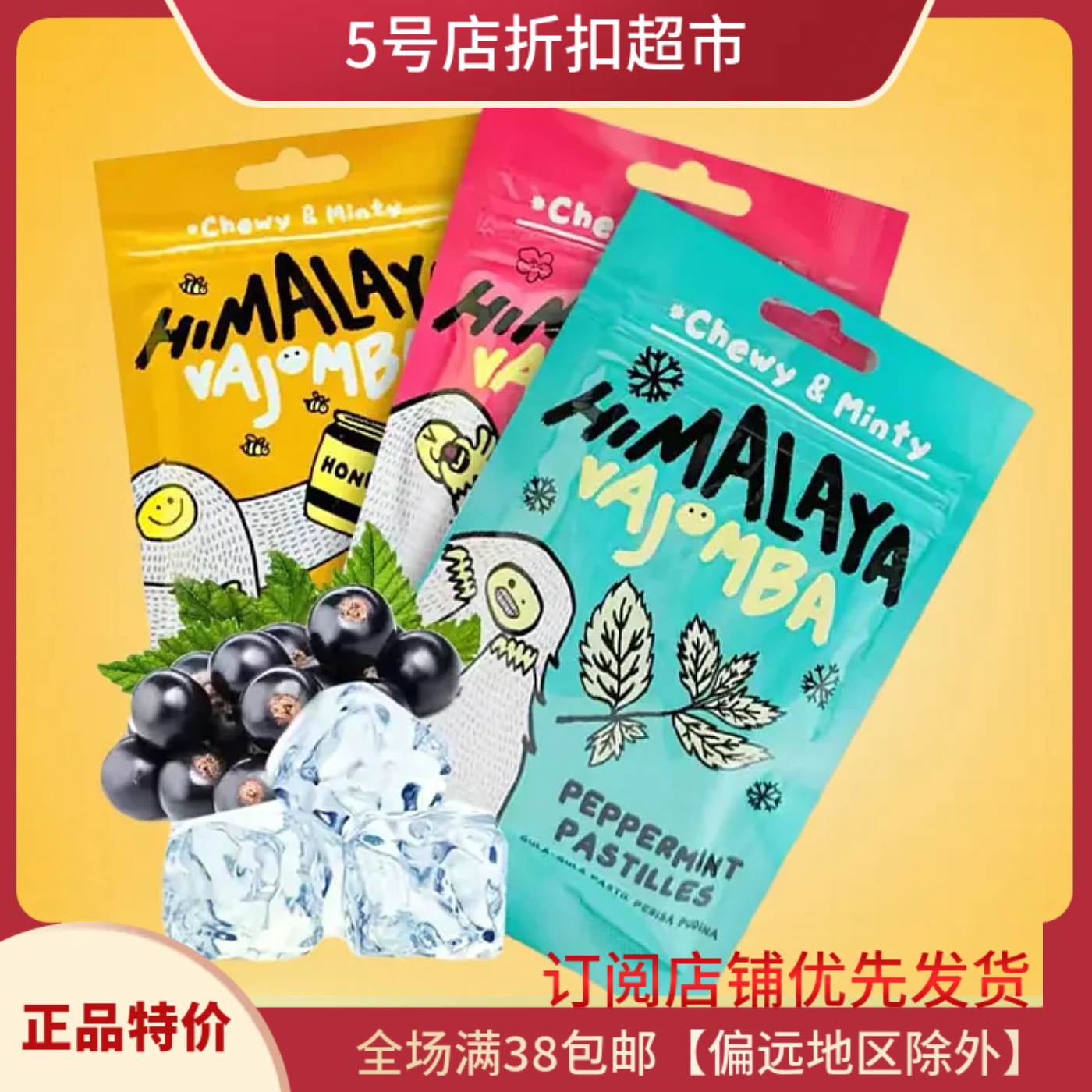 临期特价马来西亚进口大马碧富牌薄荷/蜂蜜柠檬/软糖网红同款零食