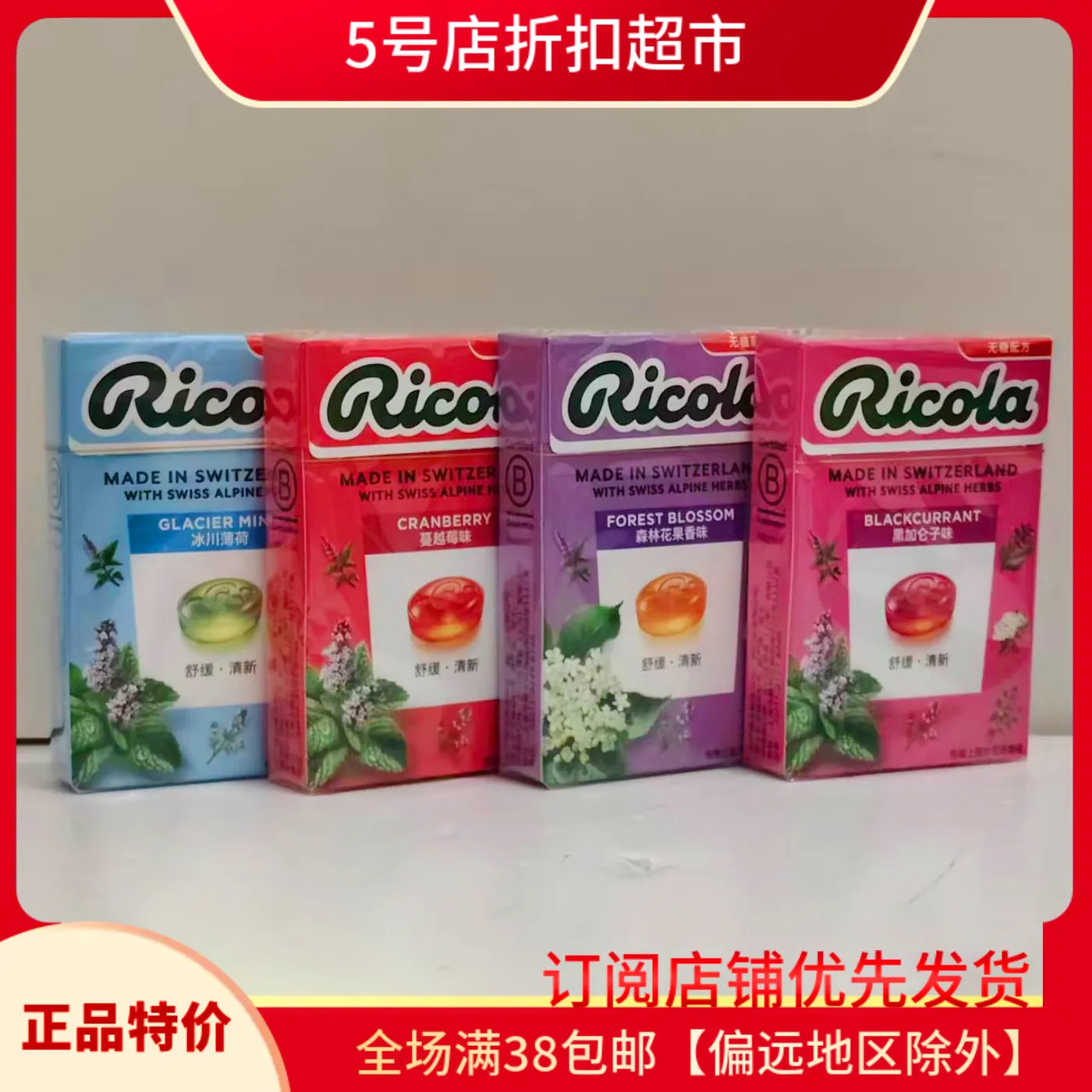 临期特价瑞士进口利口乐无糖柠檬薄荷糖清新口润喉糖休闲零食硬糖