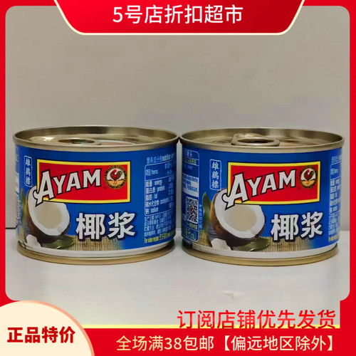 进口雄鸡标椰浆140ml罐烘焙高端