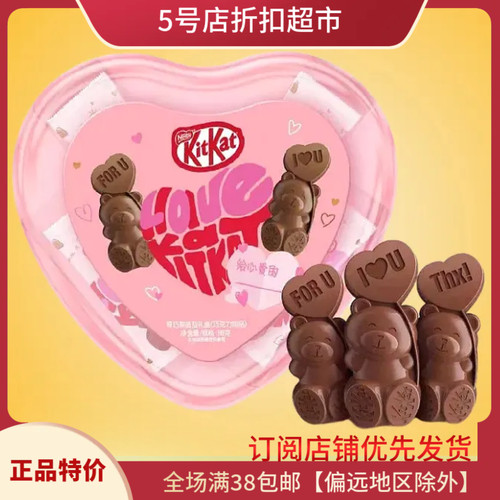 临期清仓雀巢奇巧威化巧克力