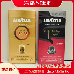 临期特价  LAVAZZA意大利进口拉瓦萨胶囊咖啡10粒/盒装意式浓缩