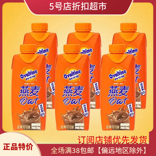 早餐奶燕麦奶便携装 可可味饮料330ml瓶装 阿华田燕麦经典 临期特价