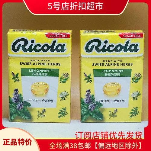 利口乐无糖柠檬薄荷糖进口润喉糖